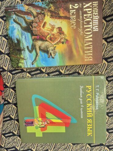Канцтовары: Продаются книги, за оба 300 сом. в состоянии нового