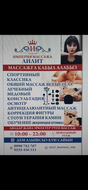 семейная баня аламедин 1: Массаж | Лечебный массаж | Остеохондроз, Межпозвоночная грыжа, Протрузия | Консультация