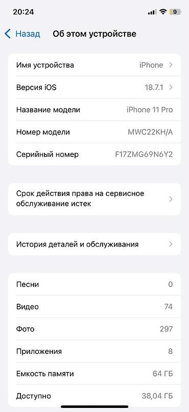 carplay бишкек: IPhone 11 Pro, 64 ГБ - Модель: iPhone 11 Pro (номер модели — 3