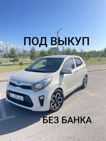 аренда авто кия: Kia Morning: 2019 г., 1 л, Автомат, Бензин, Хэтчбэк
