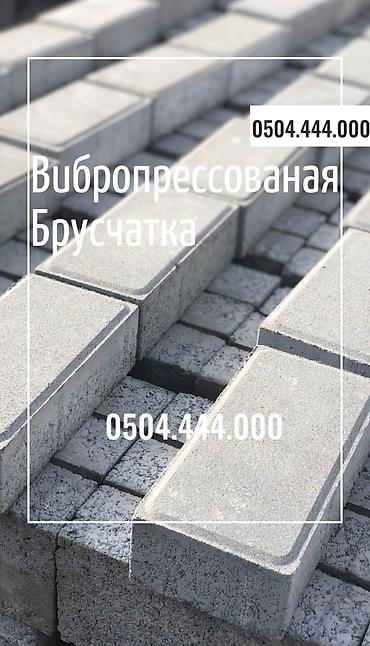 Евробрусчатка: 😍Преобразите свой двор с нашей стильной брусчаткой! 💎 Прочная — 22