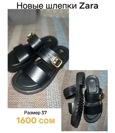 Босоножки, сандалии, шлепанцы: Новые шлепки Zara на размер 37-37.5 заказывали с турецкого сайта Zara