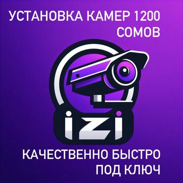 эл точило: Системы видеонаблюдения, Домофоны, Охраннопожарные сигнализации | Офисы, Квартиры, Дома | Демонтаж, Настройка, Подключение