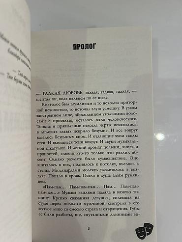 alan wake: Ужасы и триллеры, На русском языке, Б/у, Платная доставка, Самовывоз — 6