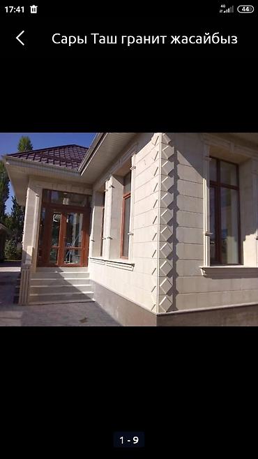 Фасадные плиты Сары-Таш (Травертин): Сары-таш гранит керема гранит — 18