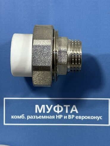 форель кант: Американка, Материал: Металл
