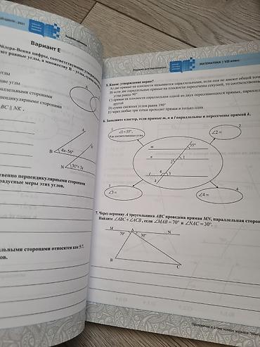 математика: Математика 7 класс — 3
