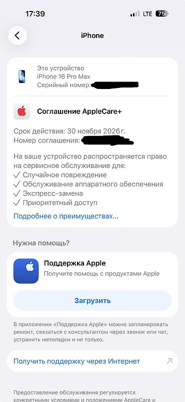 pixel 10 pro: IPhone 16 Pro Max, Б/у, 512 ГБ, Черный, Кабель, Коробка, 100 % — 3