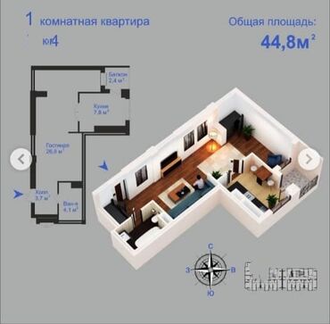 однушка бишкек в Кыргызстан | Долгосрочная аренда квартир: 1 комната, 44 м², Элитка, 8 этаж, Без ремонта, Центральное отопление