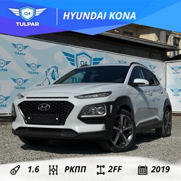 Hyundai: Hyundai Kona: 2019 г., 1.6 л, Робот, Бензин, Кроссовер