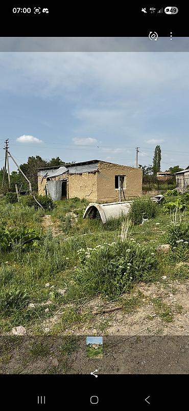 кок талаа: 9 соток, Курулуш, Кызыл китеп, Сатып алуу-сатуу келишими, Техпаспорт — 4