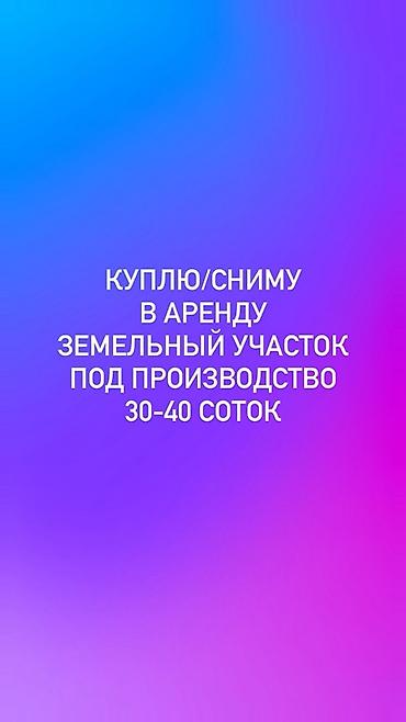 35 соток