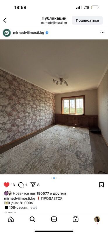 снять квартиру в районе автовокзала: 2 бөлмө, 55 кв. м, 106-серия, 9 кабат, Косметикалык ремонт
