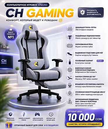 видеоигры: Игровое кресло, Новый, С колесиками, цвет - Серый — 1