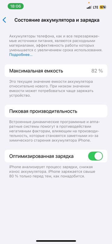 продаю редми 9 а: IPhone 12, Колдонулган, 128 ГБ, Ак, 82 %