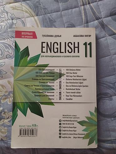 Kitablar və jurnallar: İngilis dili 11-ci sinif — 2