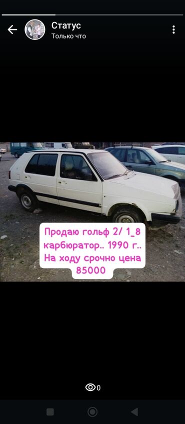 кузов ауди 80: Срочно продам гольф 2 на ходу. Срочно 85000 сом машина в городе