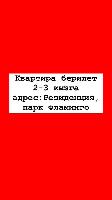 квартира беру: Нужны 2-3 девушки на подселение в частный дом. Дома есть все условия