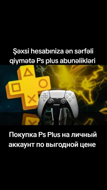 playstation kirayesi: Playstation plus Şəxsi hesabiniza alinacaq(əgər şəxsi hesabıniz