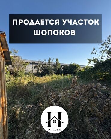 купить дом в садовом: 🏡 Продается участок в Шопокове ✅ Площадь участка: 4,47 соток ✅