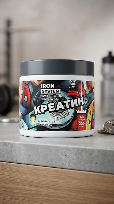 catir: Məhsul: IRON SYSTEM Kreatin (təhlükəsiz, təmiz kreatin əlavəsi) — 1