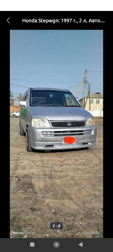 Honda: Honda Stepwgn: 1997 г., 2 л, Автомат, Бензин, Минивэн