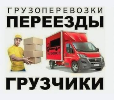 ночная работа ош рынок: Жүк ташуучу. 6 жылдан ашык тажрыйба