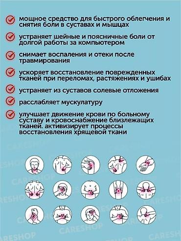 disaar oil: Для суставов и связок, Для сосудов, Для взрослых, Для женщин, Для мужчин, Китай, Жидкость, Новый — 3