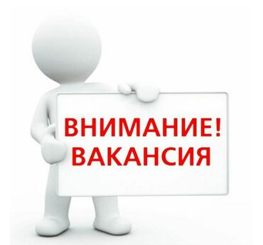 работа кладовщик: Вакансия на рынок Дордой парень от 18 до 30 лет работа постоянная на