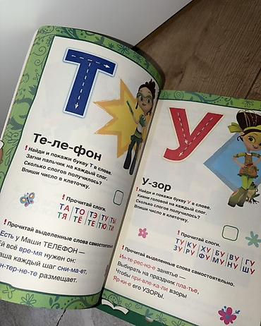 inside out elementary: Новые рабочие тетради для дошкольников: 1) М.А. Жукова «Полный — 8