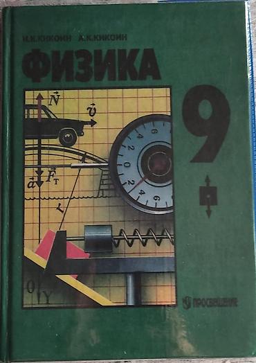 Книги и журналы: Школьные учебники — 1