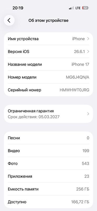 s27 ultra: IPhone 17, 256 ГБ, графитовый - Модель: iPhone 17 (номер модели — 3