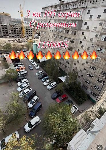 Продажа квартир: 3 комнаты, 62 м², Таш-Рабат ТРЦ 105 серия, 8 этаж — 1