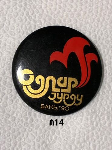 Broşlar: Sovet dövrünə aid orijinal metal nişanlar dəsti Tərkib: - M14: “Готов — 22