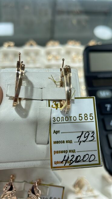 Серьги: Серьги, Проба 585, Без вставки, Женские — 1