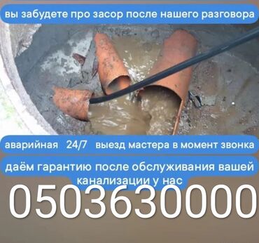 Ремонт сантехники: Ремонт сантехники Больше 6 лет опыта — 18