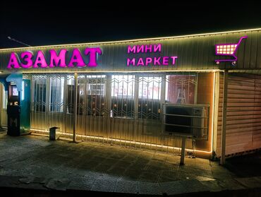 реализатор на дордой бишкек: Талап кылынат Мерчендайзер, Иш тартиби: Алты күндүк, Толук жумуш күнү, Карьера жактан көтөрүлүү