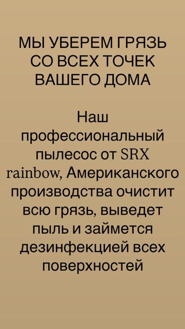 набор для химчистки: Бөлмөлөрдү тазалоо, | Жалпы тазалоо, Оңдоо иштеринен кийин тазалоо, Жумасына бир жыйнап тазалоо, | Офистер, Батирлер, Үйлөр