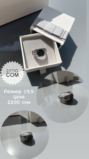 серебро янтар: Шакек, Мөөрдүү шакек, Үлгүсү 925, Эркектердики, Агат, Жаңы