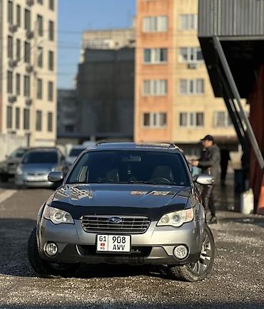 Subaru: Subaru Outback: 2009 г., 2.5 л, Автомат, Газ, Универсал — 1