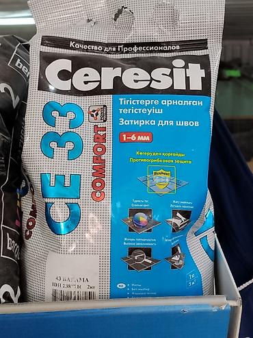 Затирка Для кафеля, керамической плитки, Cerecit