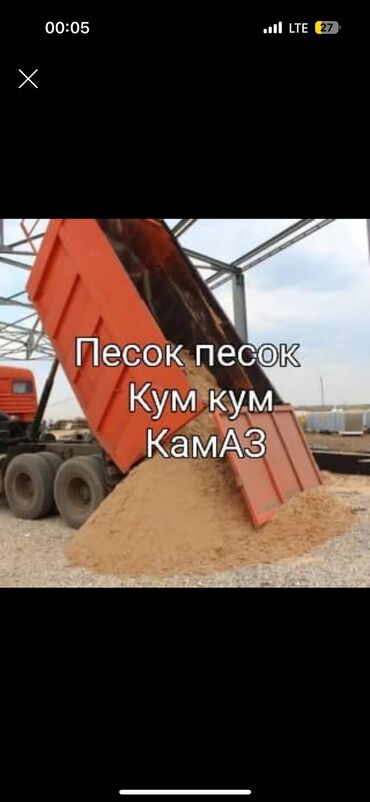 шторы для ванной бишкек: В тоннах, Портер, Зил, Камаз