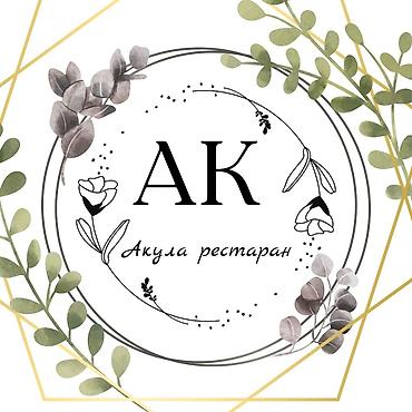 Бизнес үчүн жабдуулар: АК — «Акула ресторан» - Современный ресторан с авторской кухней и — 1