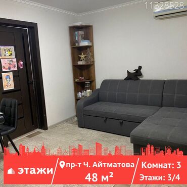 продаю комната гостиный тип: 3 комнаты, 48 м², Хрущевка, 3 этаж