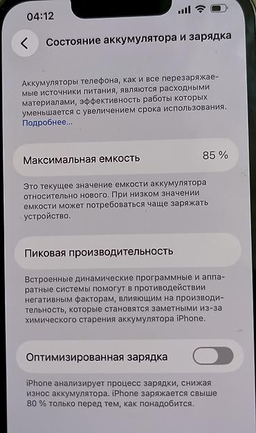 плата айфон 5s: IPhone 13 Pro, Б/у, 128 ГБ, Графит — 5