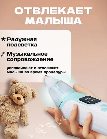 асператор: Электронный назальный аспиратор для новорожденных 0+ — Чистый носик — 5