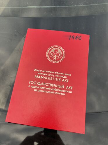 продаю дом село военный антоновка: 4 соток, Курулуш, Кызыл китеп, Техпаспорт
