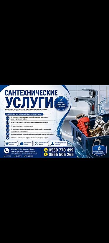 Техниканы оңдоо: Ремонт услуги — 1