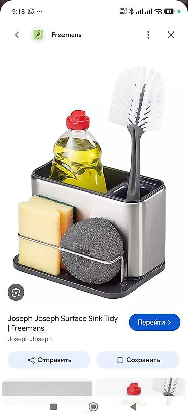сушилка апарат: Органайзер для раковины Joseph Joseph Surface Sink Tidy - Компактная — 1