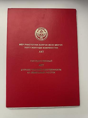 комнаты иссык: Продаю дом с Новопокровка ул Чехова 12 соток 14*88 6 комнат сан узел — 7